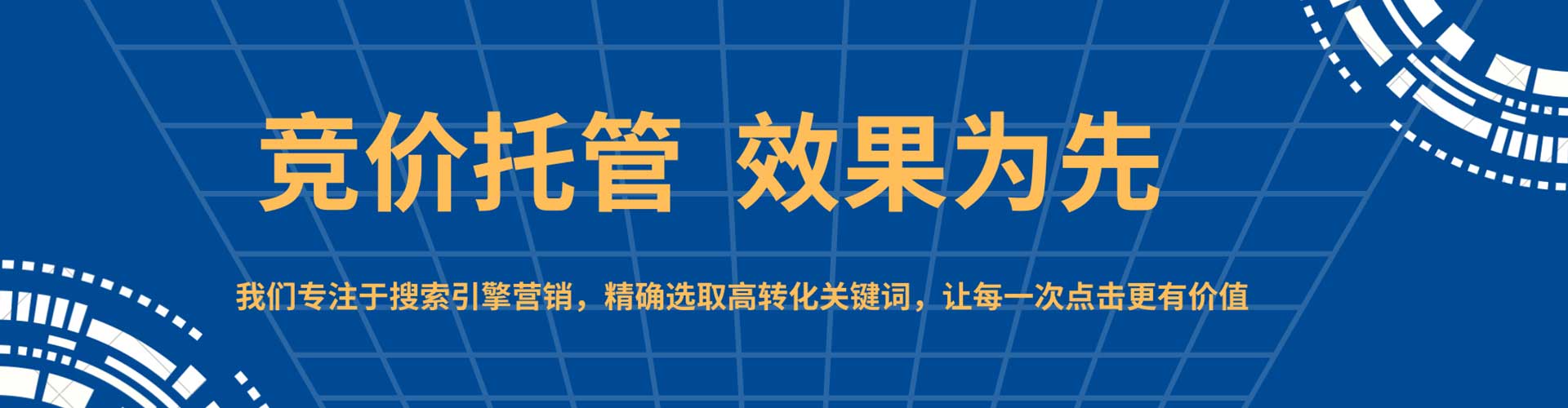 内蒙古百度竞价代理