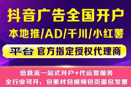 行业领先企业如何通过信息流开户提升品牌影响力